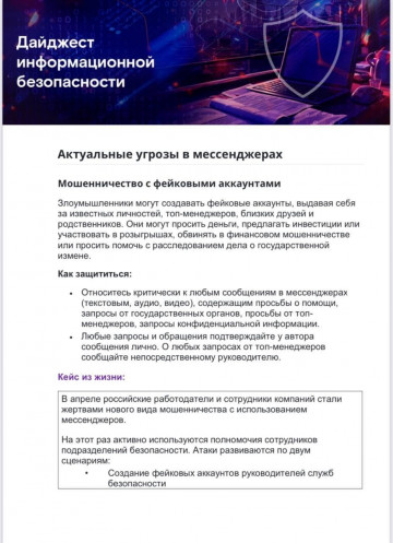 Осторожно, МОШЕННИКИ!